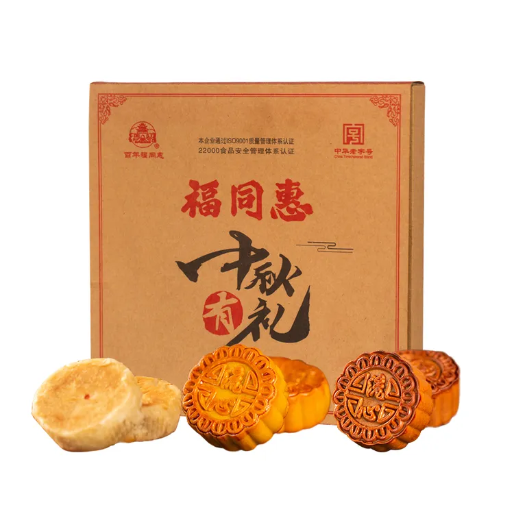 福同惠中秋有礼240g*2盒/提奶黄巧克力流心绿豆红豆酥