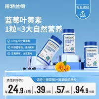 诺特兰德蓝莓叶黄素酯咀嚼片蓝莓粉黑枸杞成人儿童营养官方旗舰店