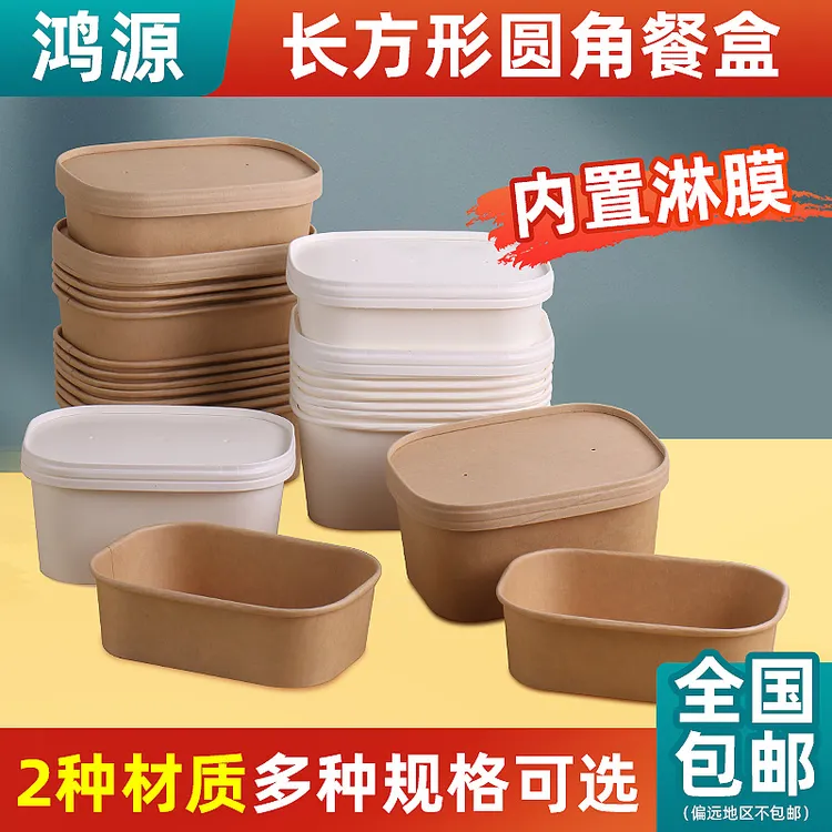 外出带盖环保商用一次性餐盒塑料家用加厚便携快餐打包盒可包邮