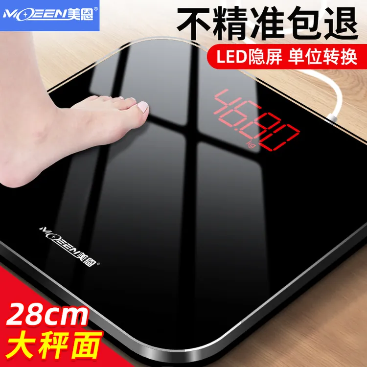 美恩体重秤家用体重秤电子人体称重家庭耐用高精度女生宿舍大号