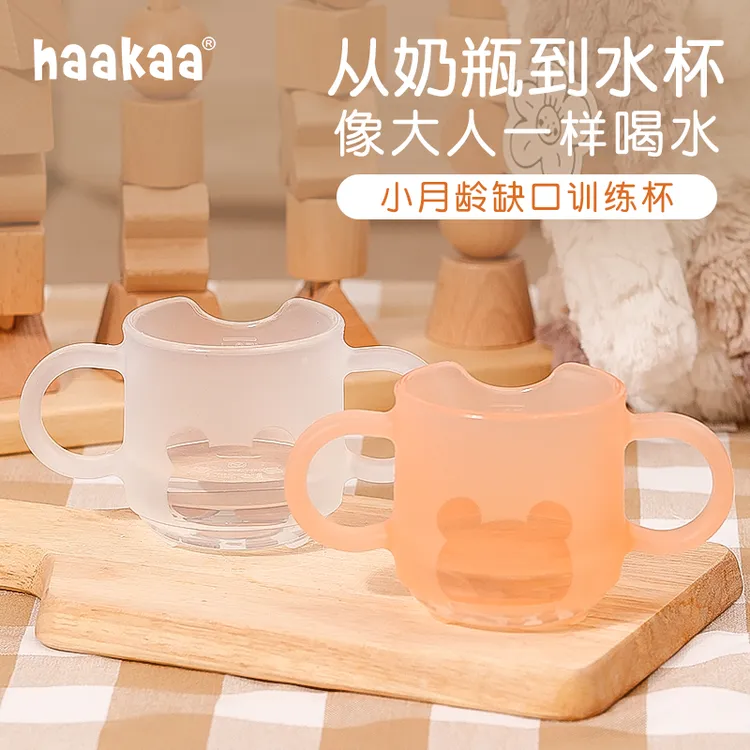 haakaa婴儿硅胶学饮杯敞口杯水杯宝宝喝水双耳家用防呛杯子