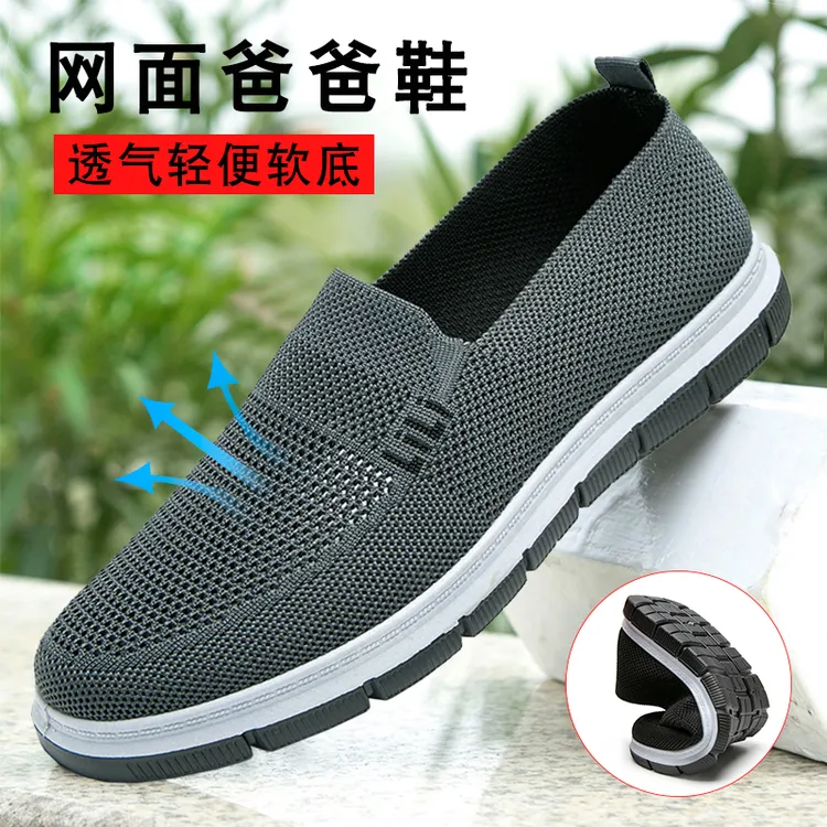 老北京布鞋男士夏季男网鞋休闲网面透气中老年爸爸大码男鞋老人鞋