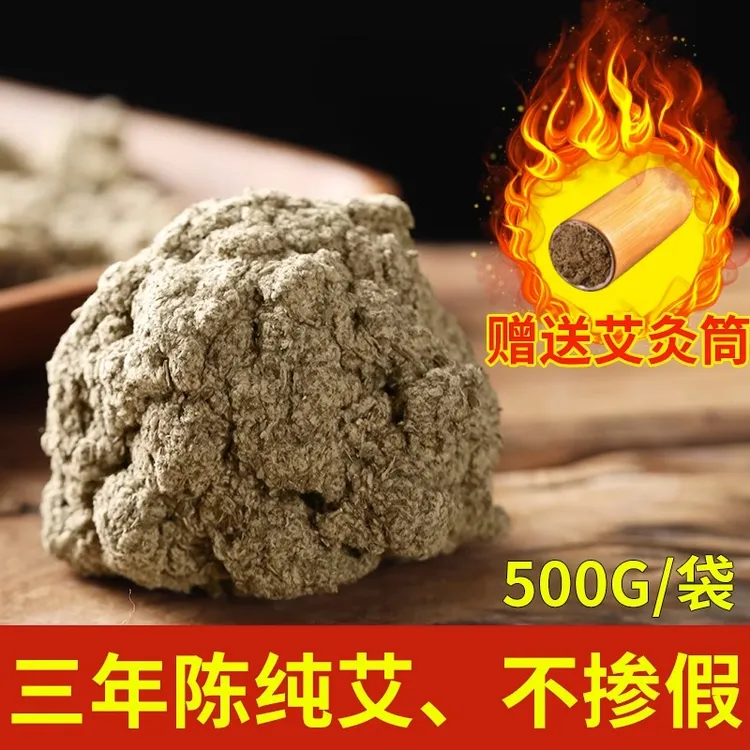 艾绒散装家用美容院专用端午艾野生三年陈纯石磨艾绒灸纯艾正品