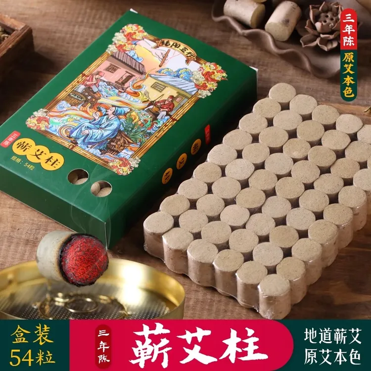 蕲春石磨桑皮纸艾条三年陈温炙艾柱艾条随身灸盒家用短柱纯艾灸柱