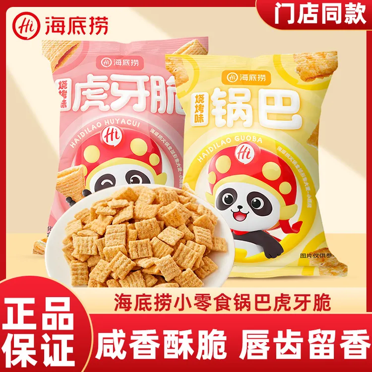 海底捞小零食锅巴虎牙脆同款小吃妙脆角卷卷脆解馋休闲小零食品