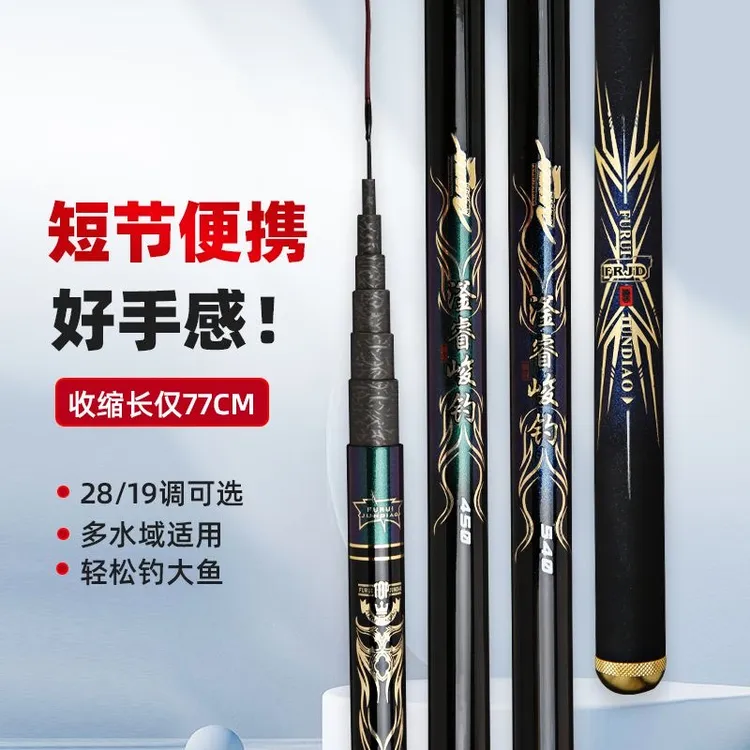 溪流鱼竿钓鱼竿品牌野钓鱼竿鱼竿手竿超轻超硬鱼竿碳素收缩便携