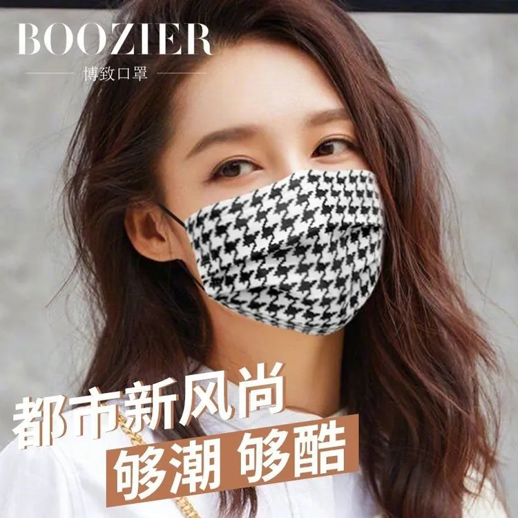 四季时尚黑白千鸟格3印花口罩男女高颜值彩色熔喷布不勒耳透气