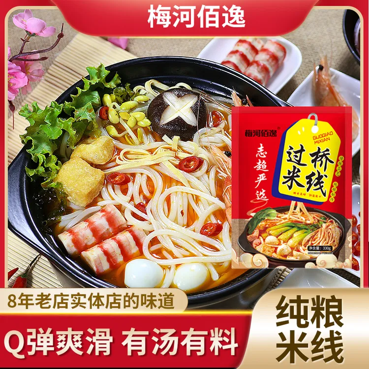 【主播推荐】梅河佰逸升级纯粮米线11包330克