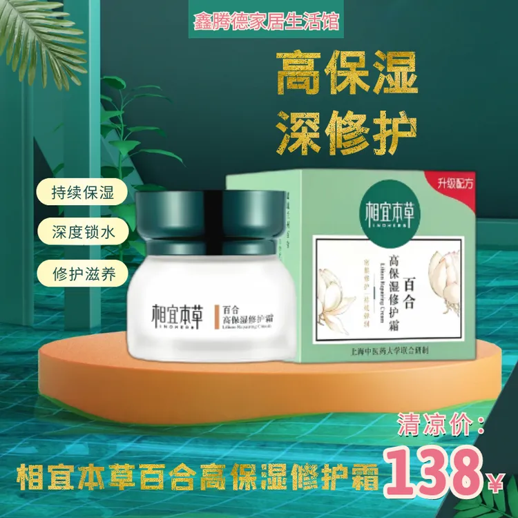 百合高保湿修护霜补水保湿滋润锁水干皮乳液冬季正品护肤品面霜
