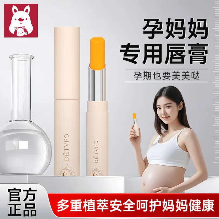 温感变色润唇膏保湿滋润秋冬打底不沾杯口红妈妈学生党女士护唇膏