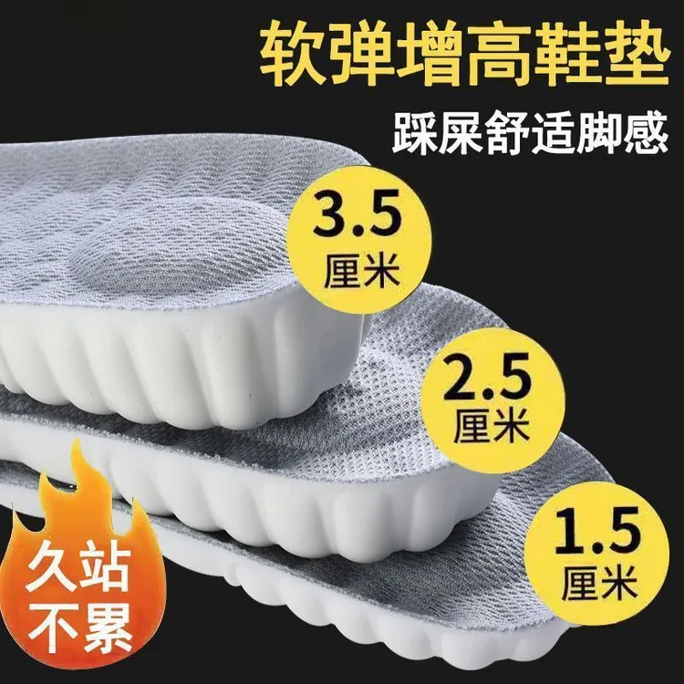 丛林狮子4D运动软弹增高鞋垫男女内增高踩屎感隐形舒适马丁靴全垫