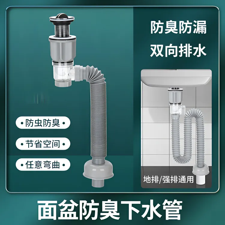 洗手盆下水管面脸盆下水器双接口设计防臭排水管洗手池落水塞套装