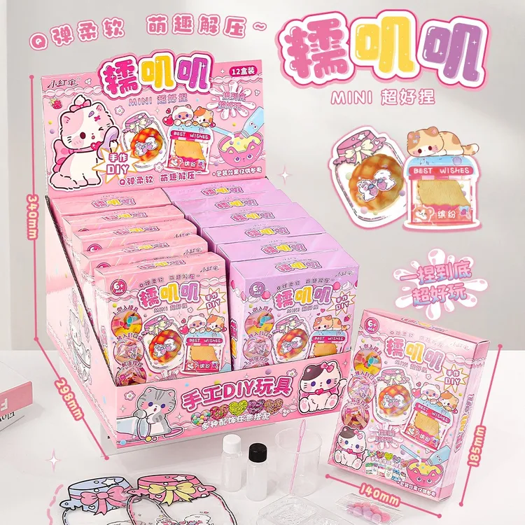 糯叽叽diy捏捏乐解压食玩礼盒高颜值儿童伴手礼创意可爱女孩玩具