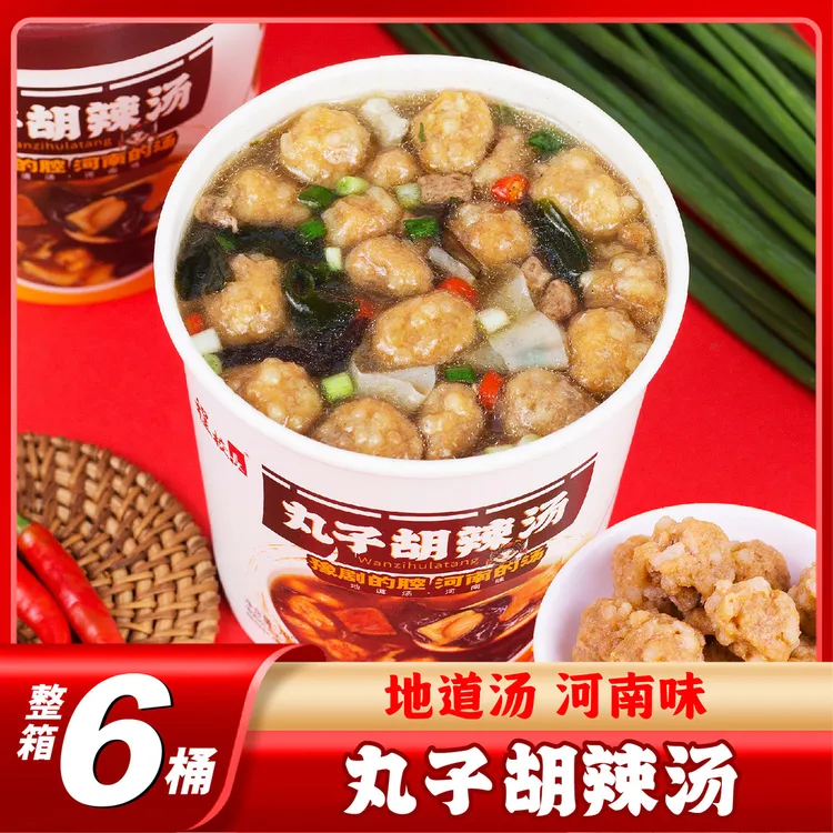 【品牌推荐】胡辣汤河南特产早餐冲泡速食桶装桶装-WG