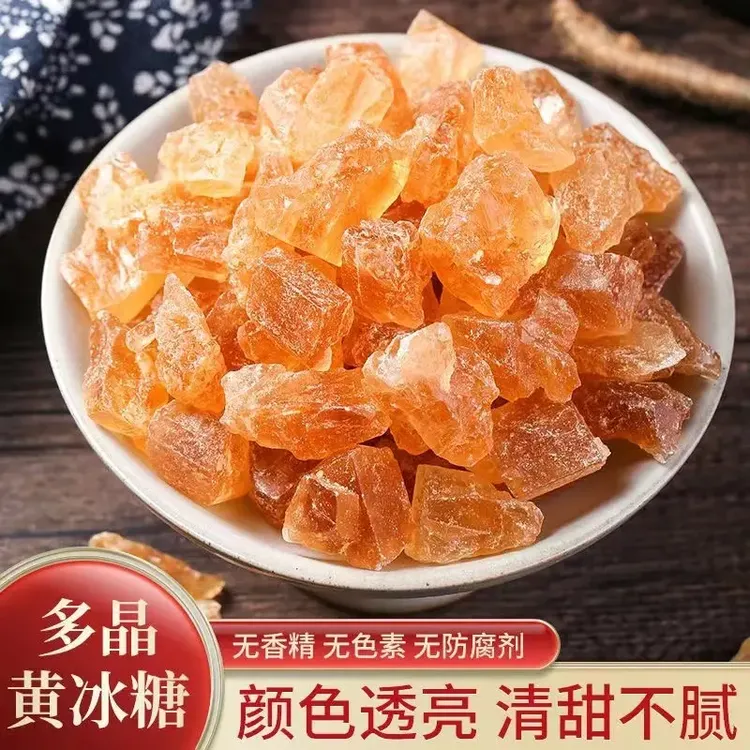 云南老冰糖小粒黄冰糖特产手工老式多晶冰糖块甜度刚好