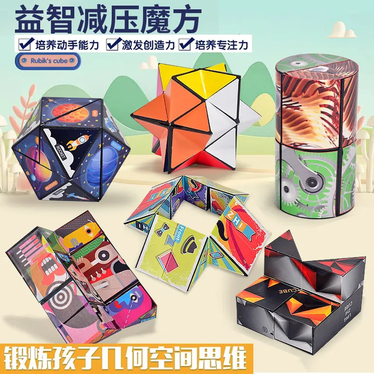【智力百变魔方】脑力开发儿童玩具 多种空间立体思维远离手机