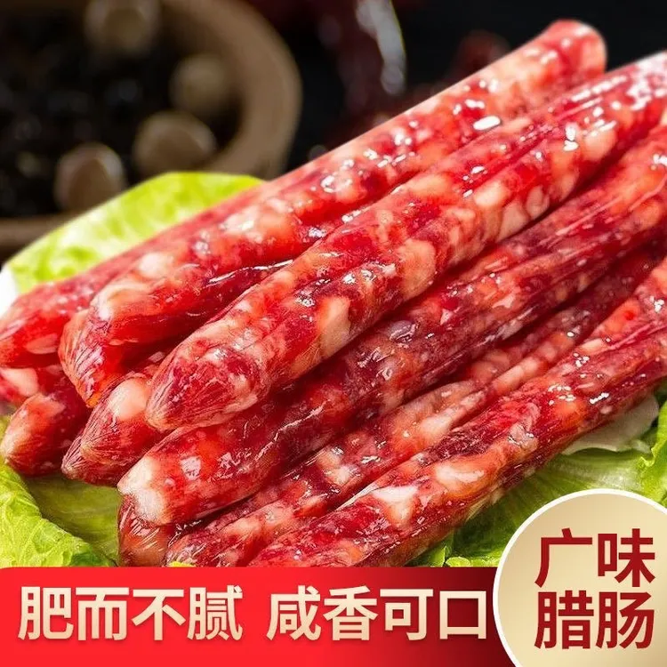 肉肠家乡特产腊肉腊味甜肠广式极腊广式腊肠广东腊肠