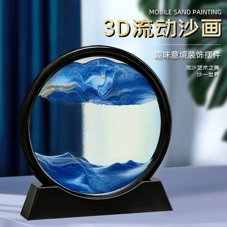【新疆包邮】创意家居流沙画工艺品3D动态摆件礼流沙画摆件解压轻奢