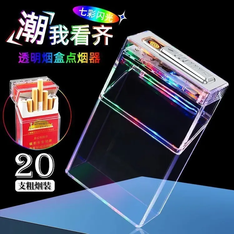 新疆包邮--氛围灯透明壳可视闪灯烟盒20支充电打火机一体整包通用