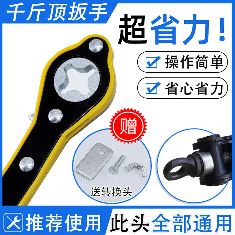 【新疆包邮】汽车千斤顶省力扳手小车用棘轮扳手车载手摇杆省力扳手