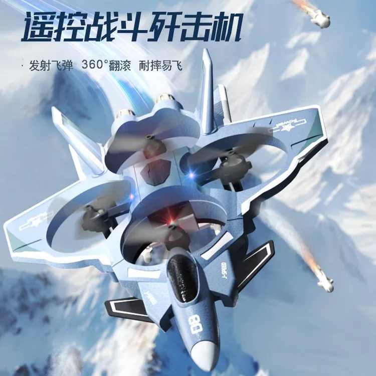 H121遥控飞机战斗机生日礼物大号玩具四旋翼特技翻滚电动遥控飞机