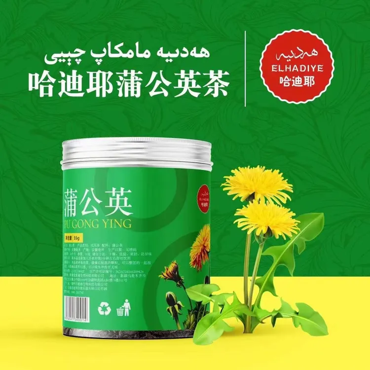 哈迪耶蒲公英茶ھەدىيە مامكاپ چېيى hadiya mamkap qiyi 