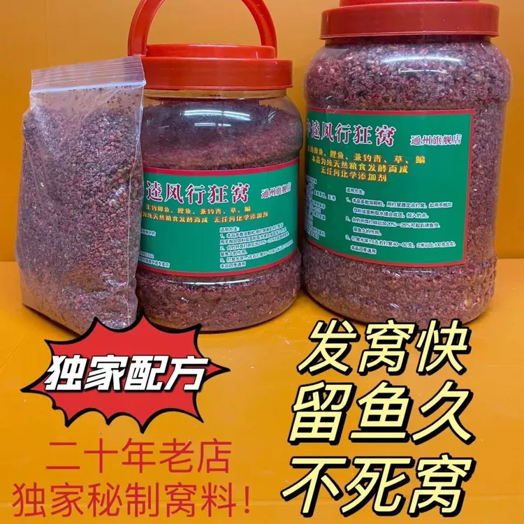 新款风行狂窝高端窝料专钓鲫鱼鲤鱼草鱼钓鱼打窝料