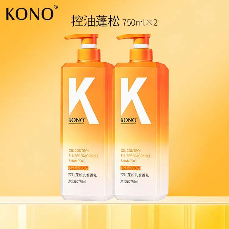KONO控油蓬松洗发水750g*2瓶香氛清爽控油生姜洗发露男女通用正品