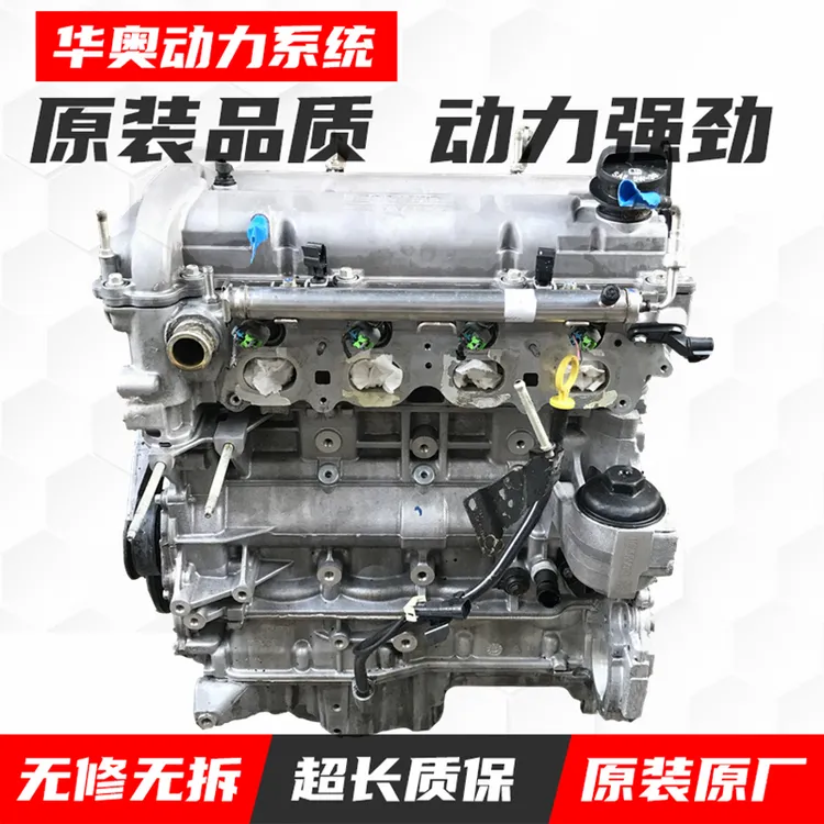 别克LDK君威LAF君越GL8科帕奇迈锐宝LTD LE5 2.0 2.4发动机总成