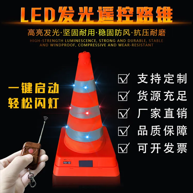 LED发光伸缩路锥警示夜间爆闪灯带灯珠USB充电反光便携路锥雪糕筒