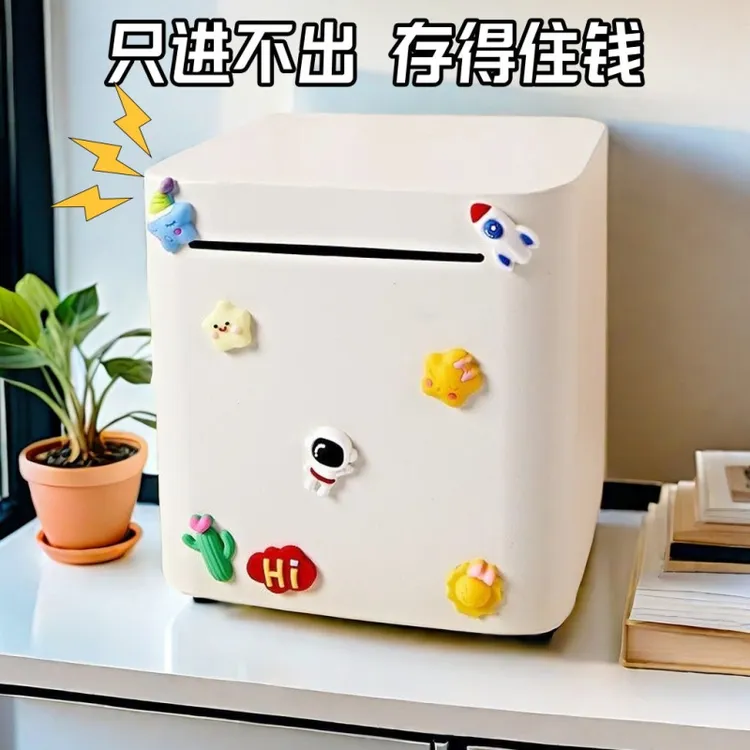 只进不出存钱罐网红款大容量儿童储蓄罐网红款只存不取大人存钱箱