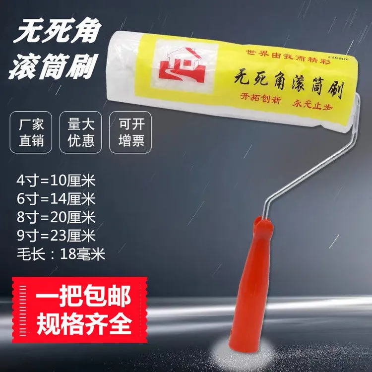 无死角滚筒刷工地内外墙施工刷漆乳胶漆防水涂刷工具