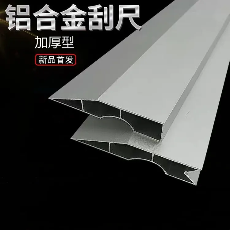 加厚铝合金刮尺多功能阴阳角靠尺墙面批刮腻子底层抹灰找平工具