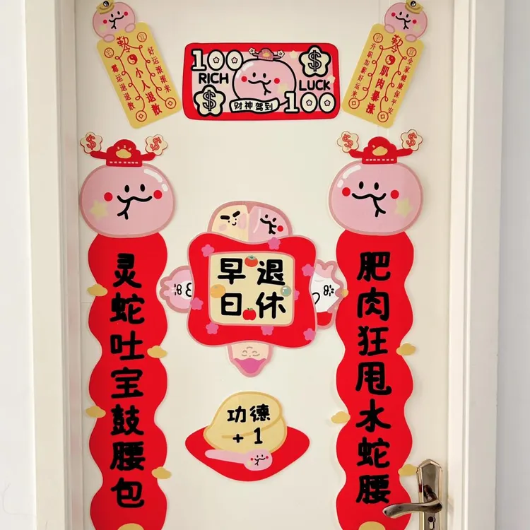 2025蛇年创意门挂新春对联毛毡可爱新年装饰过年春联挂件大门福字