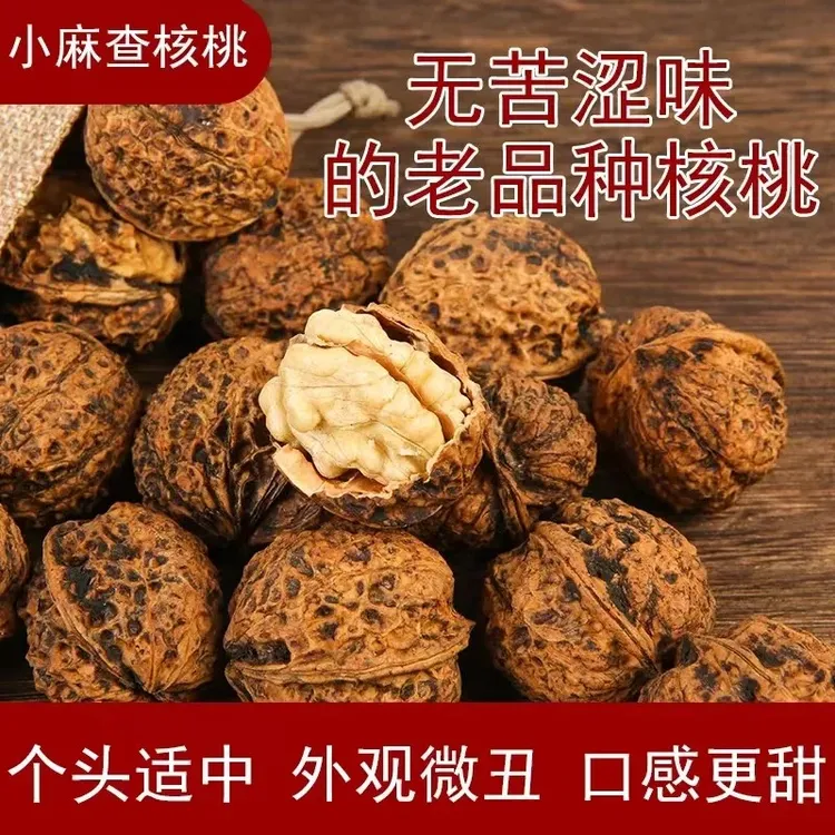 2025云南特产老树纸皮丑核桃薄皮核桃仁新鲜生坚果干果