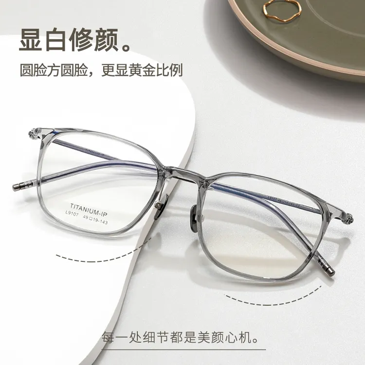 韩系丹阳眼镜钛框女L9107港风镜框网红眼镜架素颜镜可配近视镜
