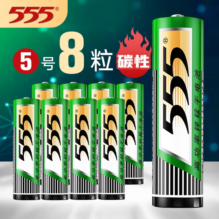 555电池5号7号空调电视遥控器家用通用稳定环保耐用碳性电池DB