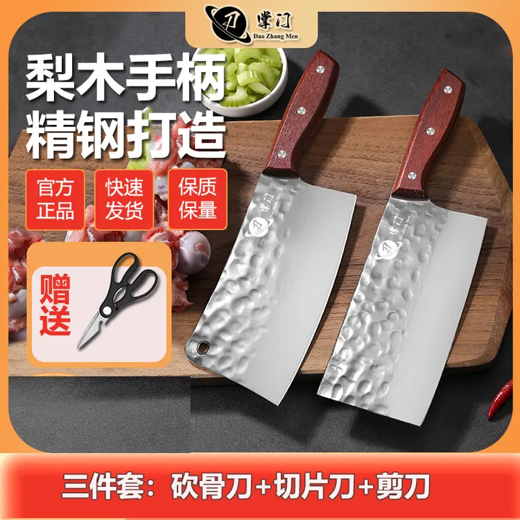 【三件套】厨师切片刀砍骨刀手工锻打锋利家用锤纹中式多功能菜两用