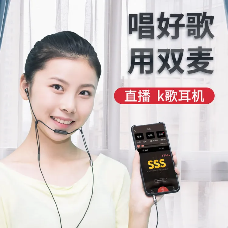K歌专用直播有线耳机适用全民K歌唱吧配音秀录音高音质耳返听通话
