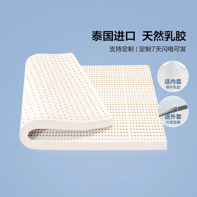 林氏生活纯乳胶床垫泰国天然乳胶家用厚软垫席梦思垫子宿舍榻榻米