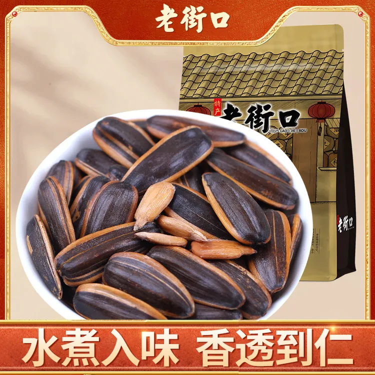 老街口焦糖味山核桃瓜子5斤新货葵花籽瓜子香脆坚果炒货休闲零食