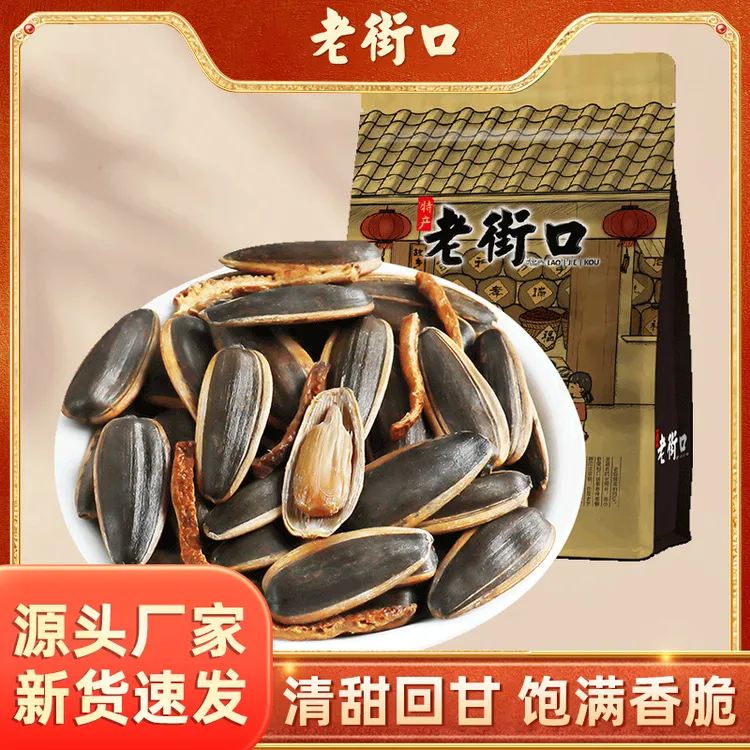 老街口陈皮口味瓜子500gx3袋炒货坚果香脆葵花籽大颗瓜子休闲零食