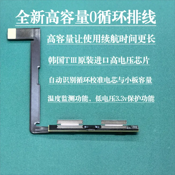 适用于苹果X/XS/XR/11/12/13/14/15全新高容续航零循环保护排线