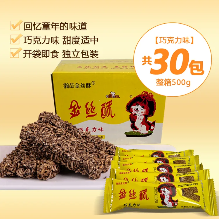 瀚喆金丝酥金丝酥单条装500g充饥童年回忆零食即食香脆1箱*30条