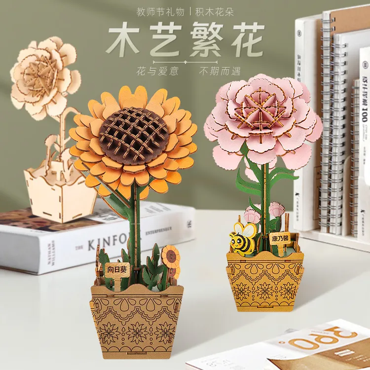 积木花束diy仿真木质插花立体拼图模型木艺繁花新年手工沙龙礼物