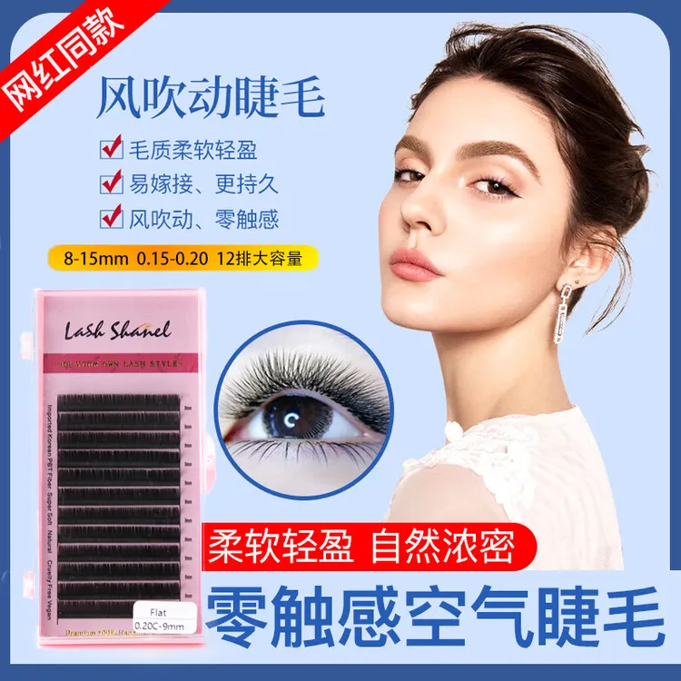 0.15/0.20双毛尖单根扁毛风吹动柔软自然嫁接快美睫店专用假睫毛