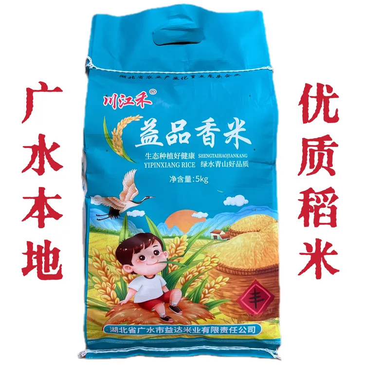 广水本地益品香米优质稻大米10斤湖北随州香稻米生态种植无添加