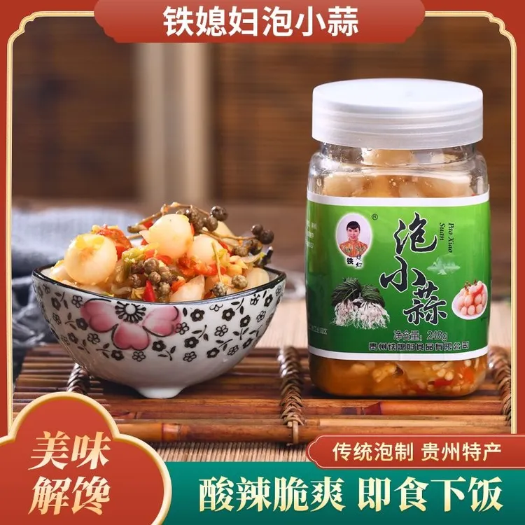 云贵川农特产铁媳妇泡小蒜248g酸辣脆开胃解腻泡菜农家脆爽手工