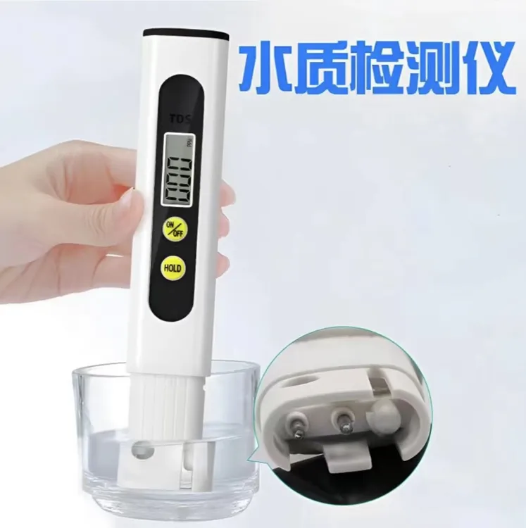 TDS水质检测笔饮用水鱼缸用高精度多功能自来水测试仪