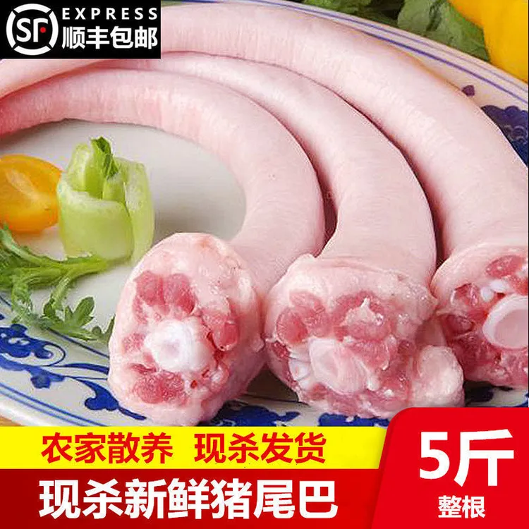 上海土猪 长尾巴 真空保鲜冷链包邮发货  